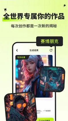 AI指尖画画预览图