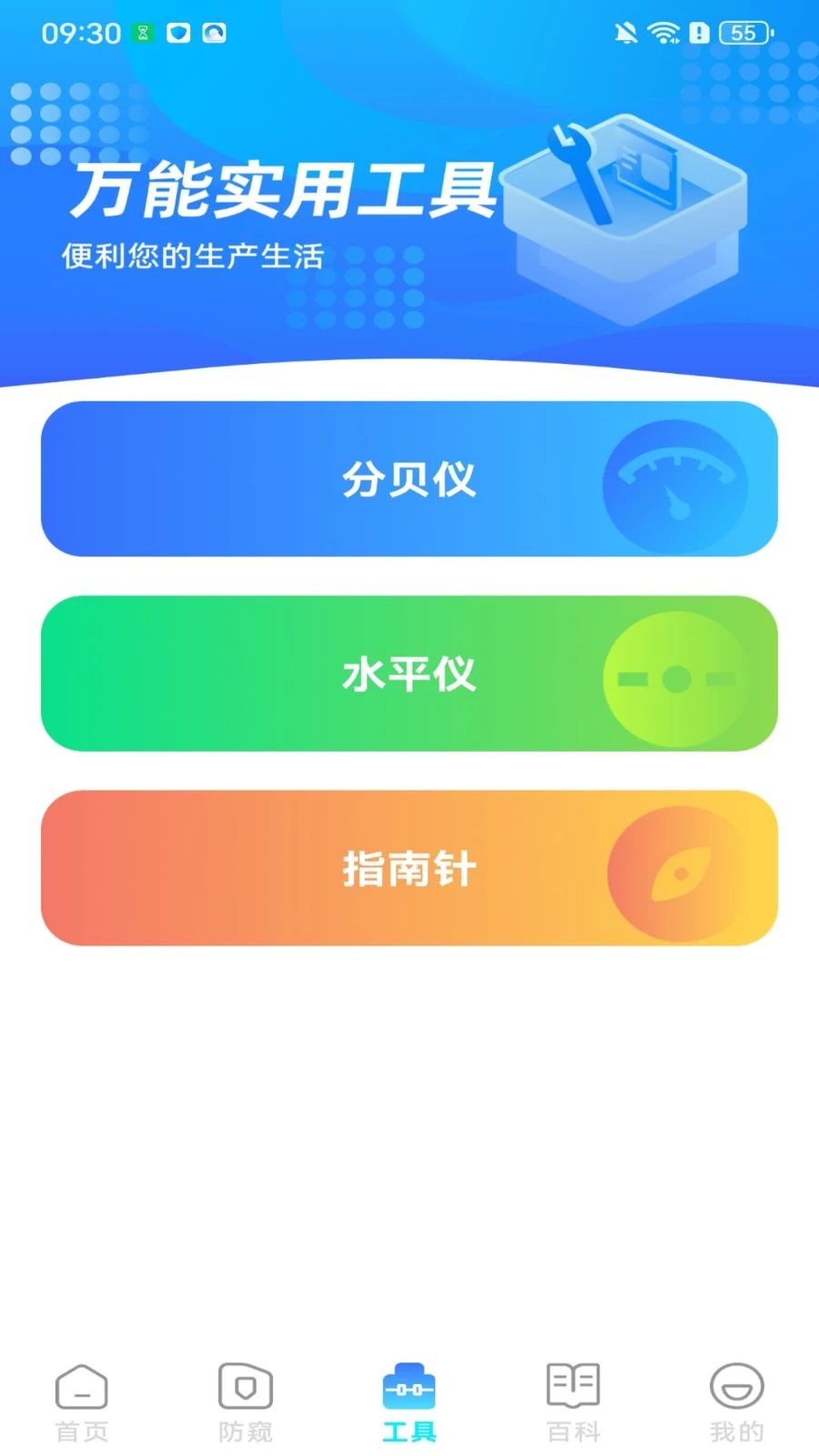 免费监控远程语音看家低功耗模式