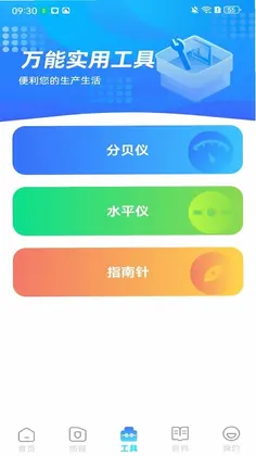 免费监控远程语音看家预览图