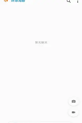 环球淘聊预览图