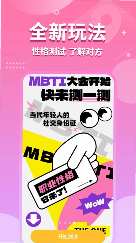 沐爱交友预览图