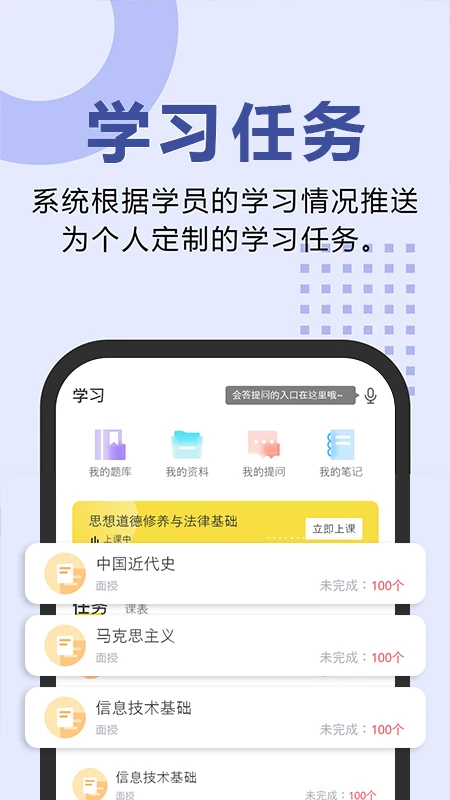 在线题库练习
