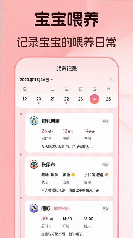 婴儿语言翻译器预览图