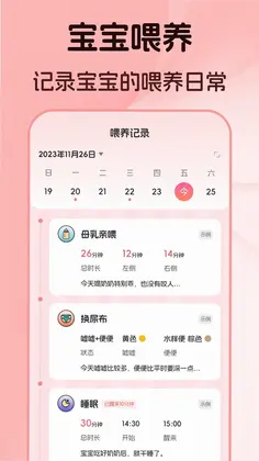 婴儿语言翻译器预览图