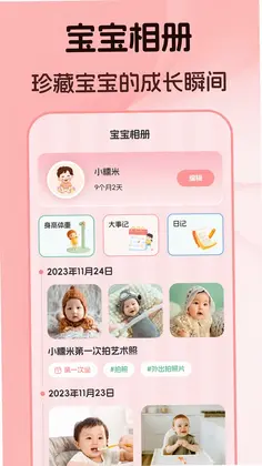 婴儿语言翻译器预览图
