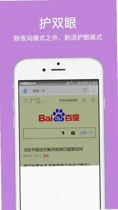 久久浏览器预览图