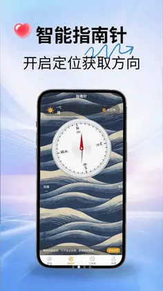 司南罗盘指南针预览图