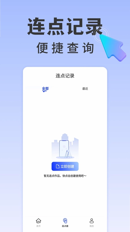 懒人连点器预览图