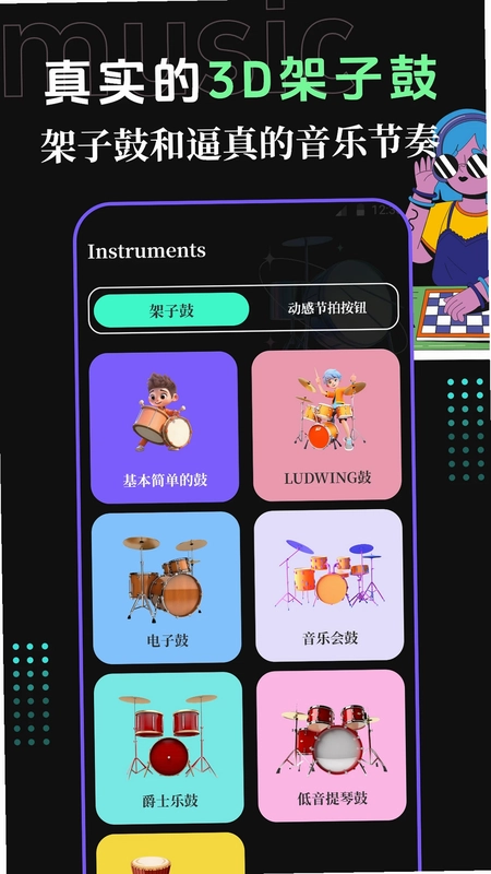 DJ变音器软件预览图