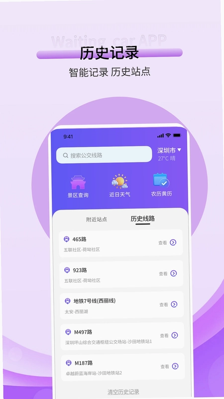 kmb巴士预览图