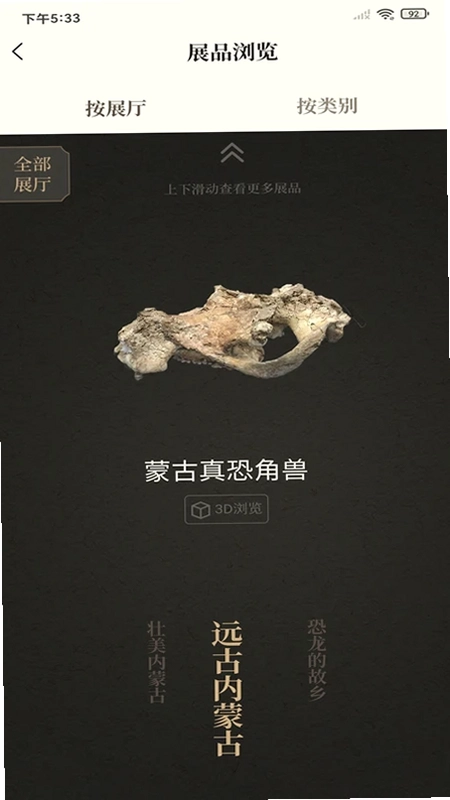 博物馆AR导览预览图