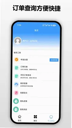 登报挂失声明预览图