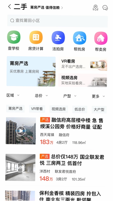 莆仙网莆房网预览图