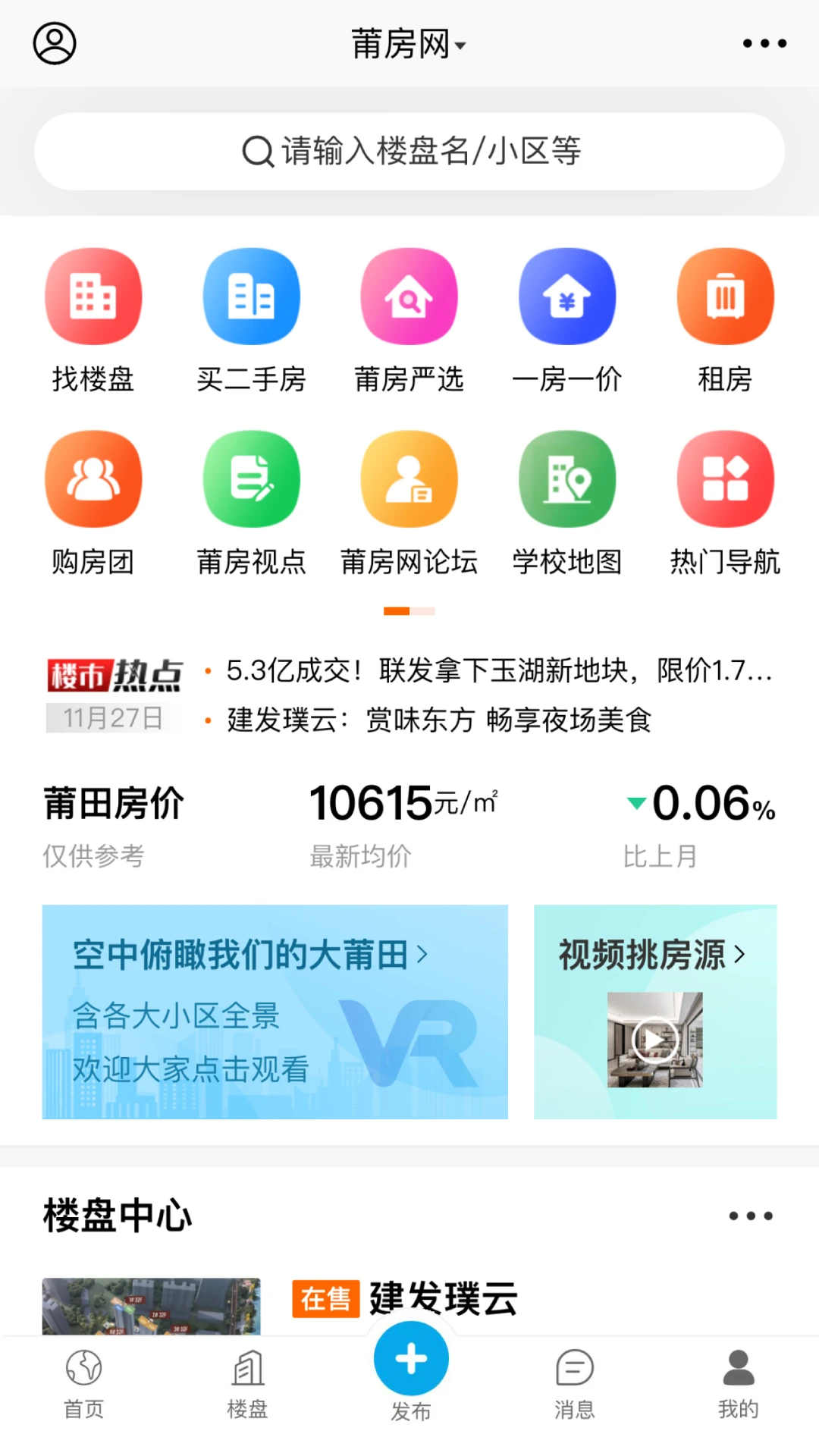 莆仙网莆房网界面预览