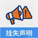 �Ǳ���ʧ����1.0.0 ��׿��
