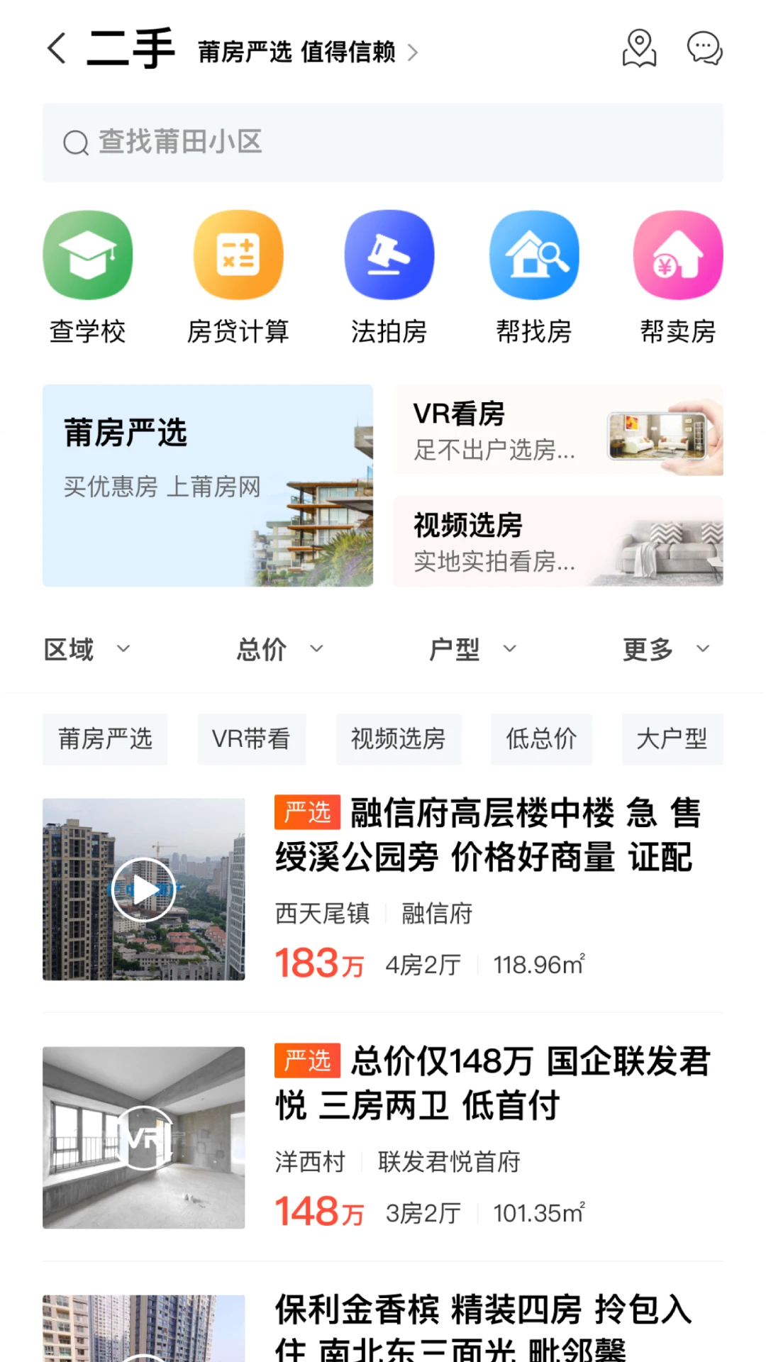 莆仙网莆房网发布流程