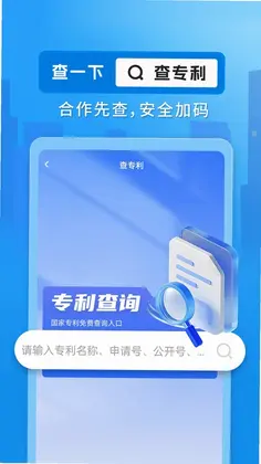 企业信用查询通预览图