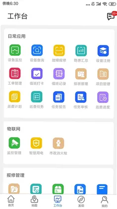 金利达消防管家预览图