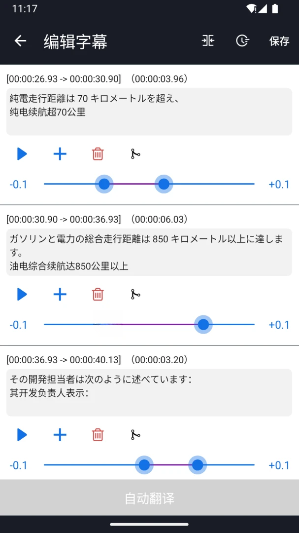 天天日语功能展示