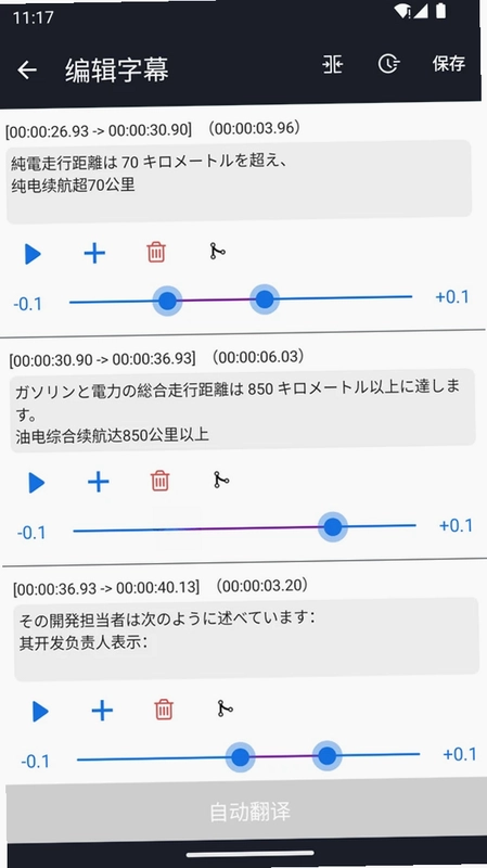 天天日语预览图