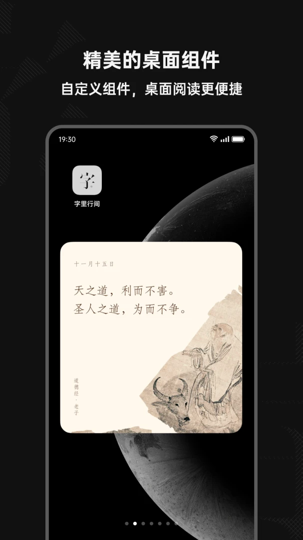 字里行间使用场景