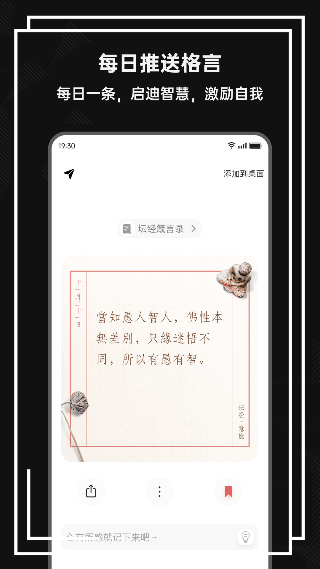字里行间界面截图