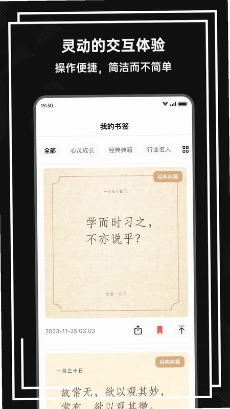 字里行间预览图
