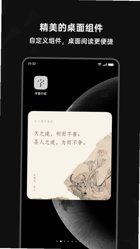 字里行间预览图