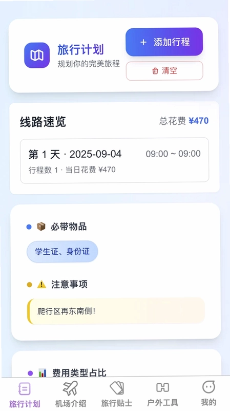 祥云福游预览图