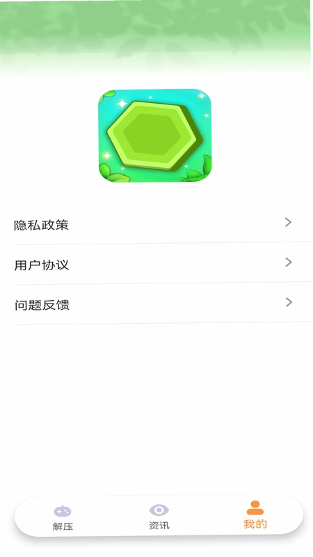 解压联盟预览图