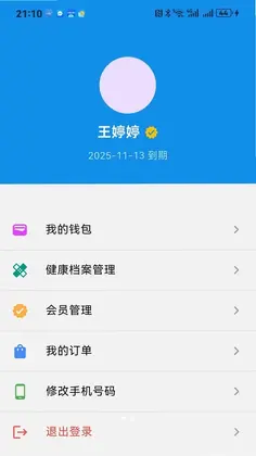 银龄通预览图