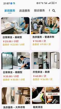 银龄通预览图