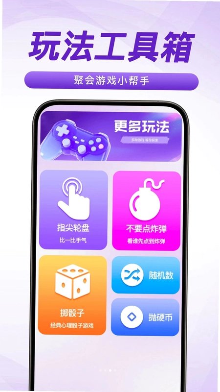 全能小转盘app预览图