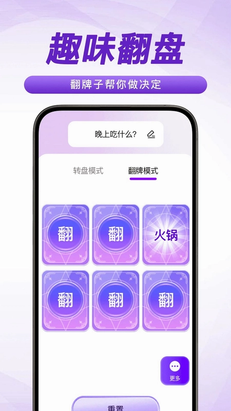 全能小转盘app预览图