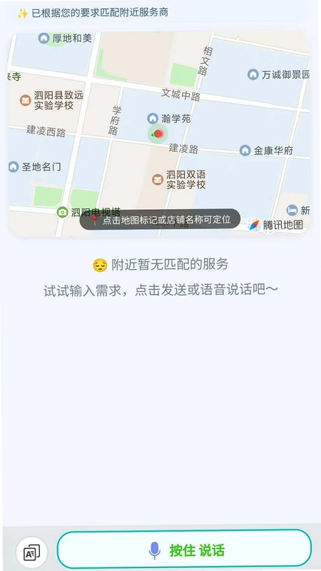 市场知事预览图