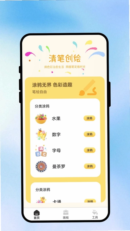清笔创绘预览图