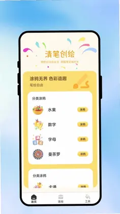 清笔创绘预览图