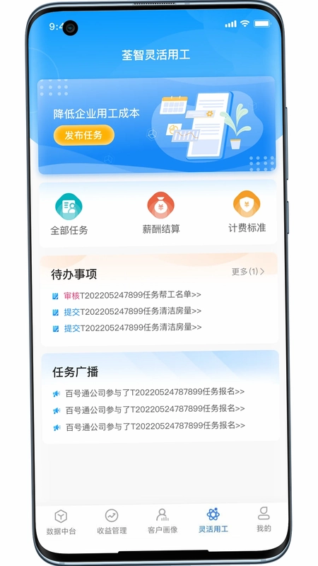 荃智生态预览图
