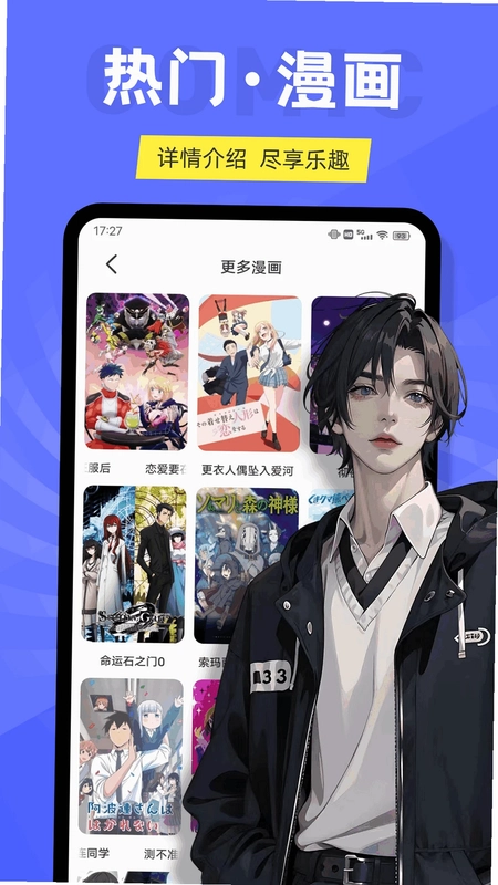 心动二次元预览图