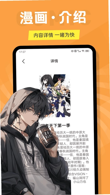 心动二次元预览图