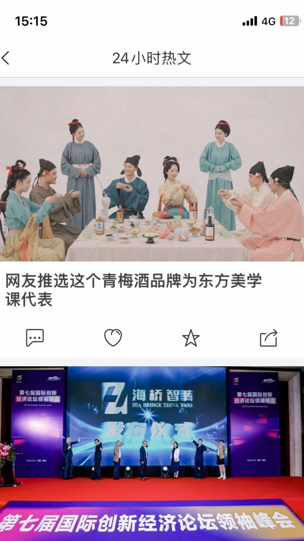 商界App资源对接