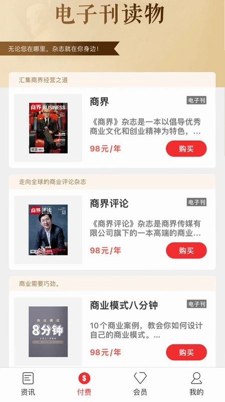 商界预览图