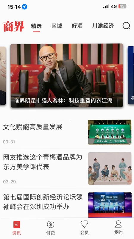 商界预览图