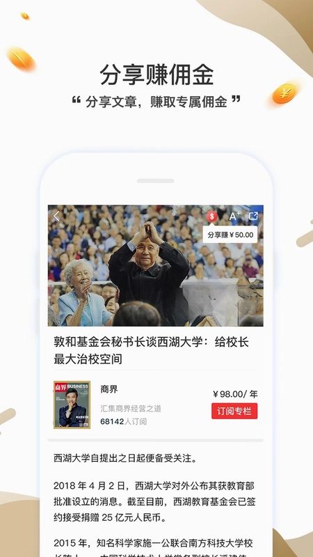 商界预览图