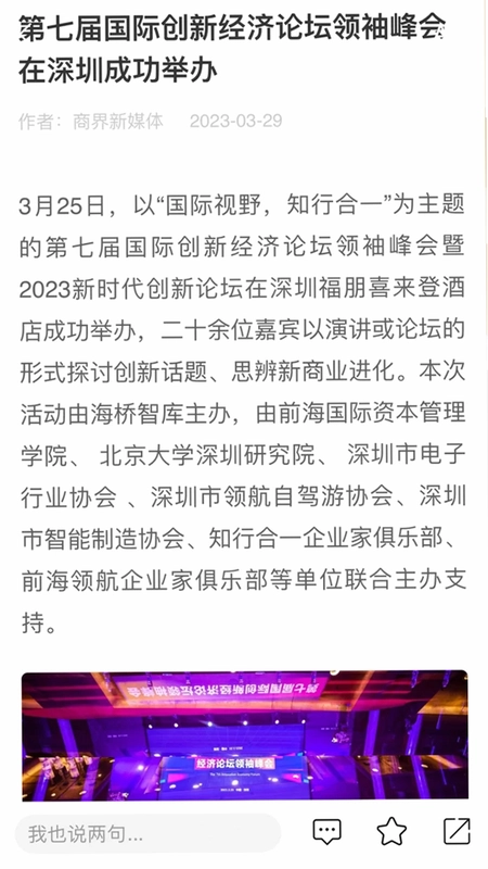 商界预览图
