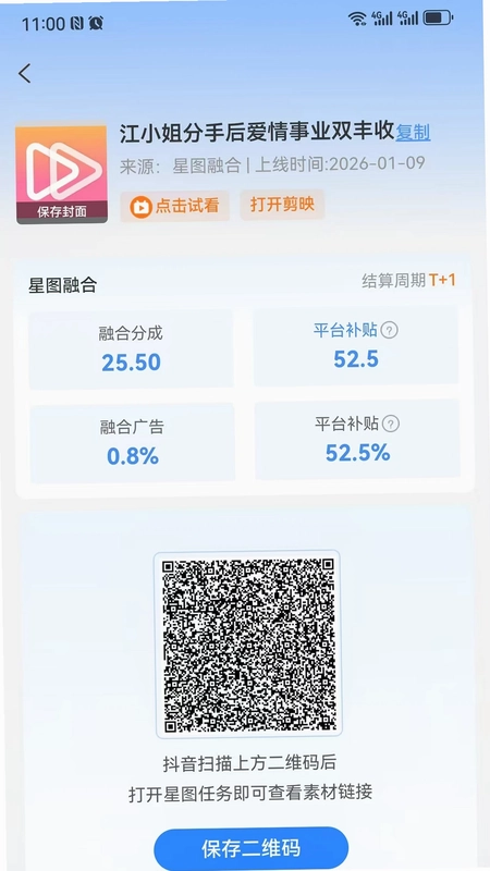 深芒预览图