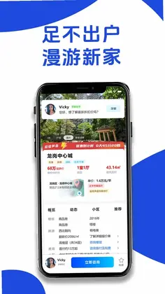 房产俱乐部预览图
