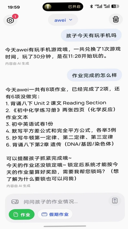 神兽管家app预览图