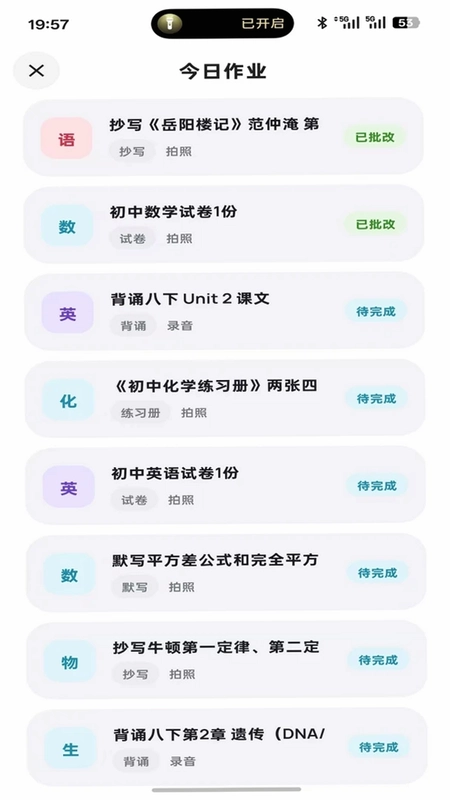 神兽管家app预览图