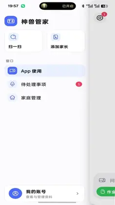 ���޹ܼ�appԤ��ͼ